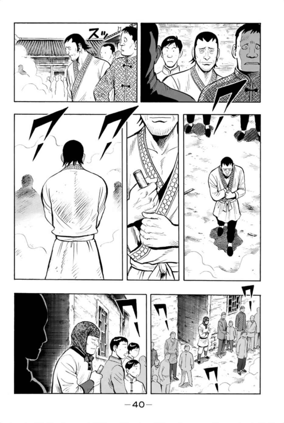 Page 10 Chapter 62 Kung Fu Boy Legends
