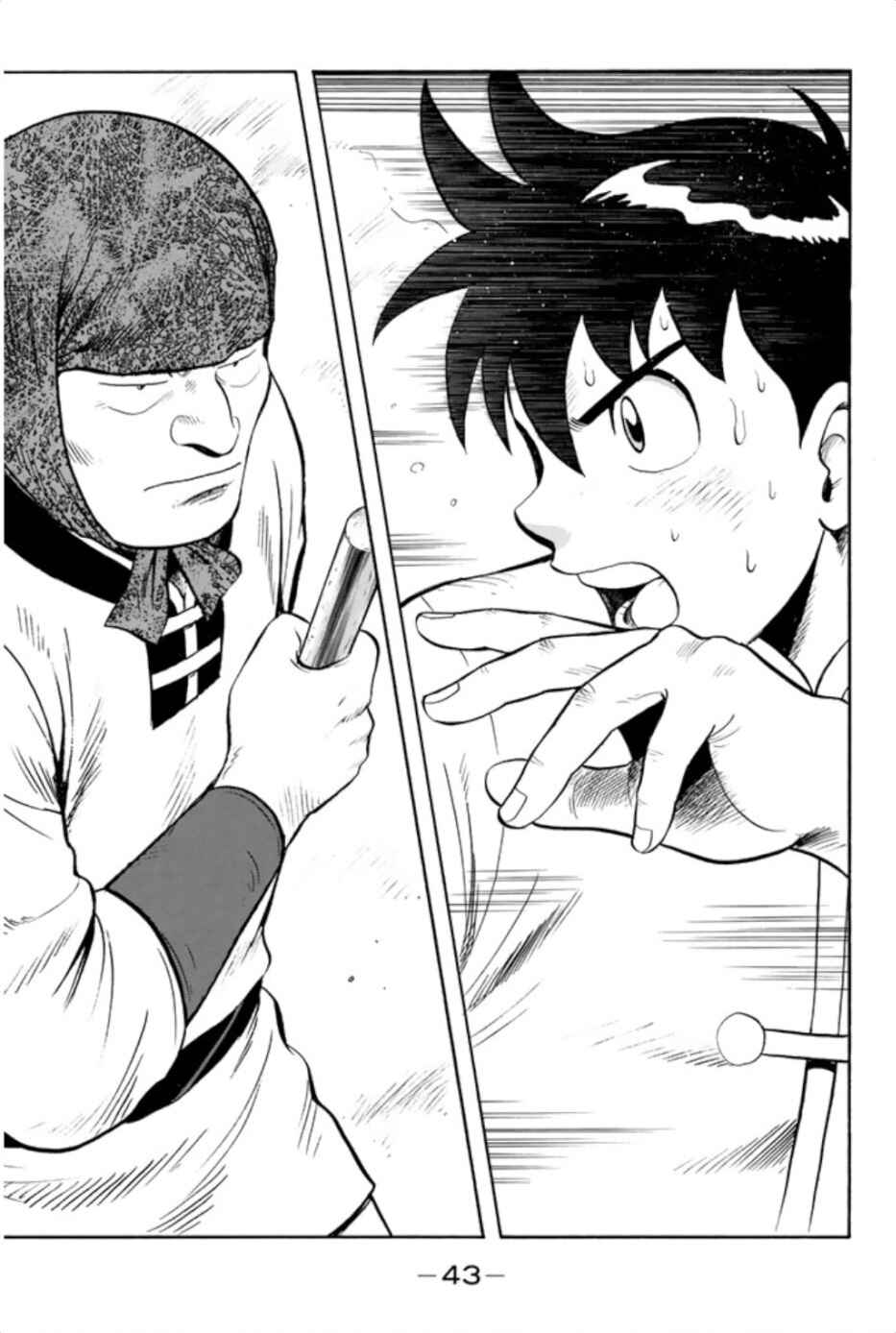Page 13 Chapter 62 Kung Fu Boy Legends