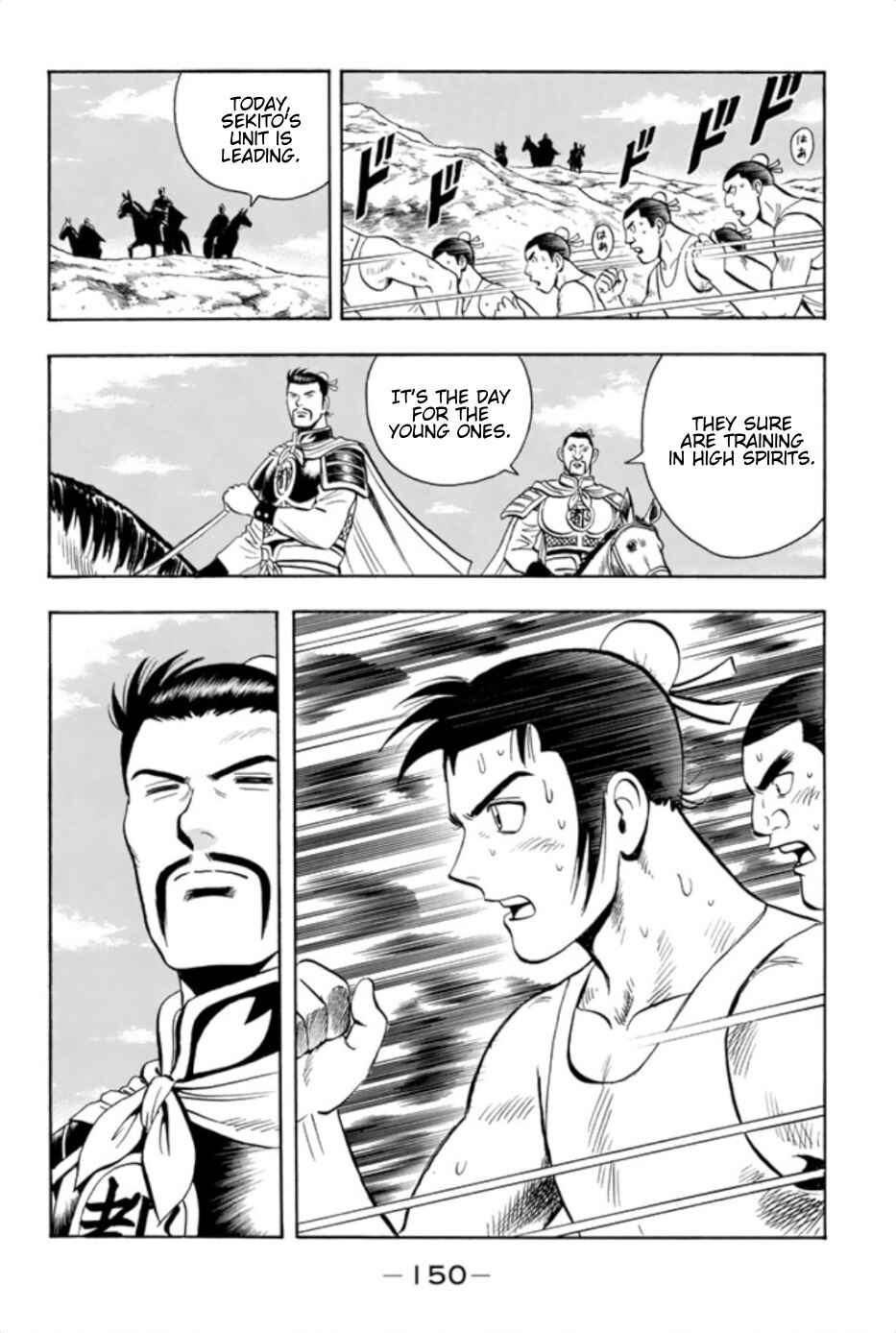 Page 6 Chapter 72 Kung Fu Boy Legends