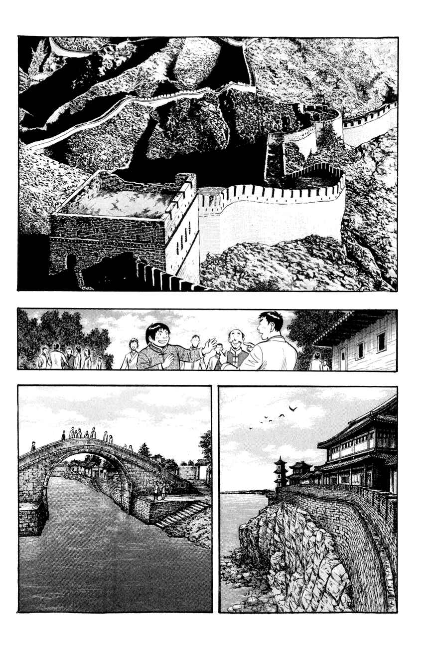 Page 31 Chapter 48 Kung Fu Boy Legends