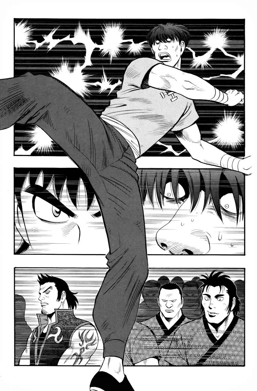 Page 17 Chapter 50 Kung Fu Boy Legends