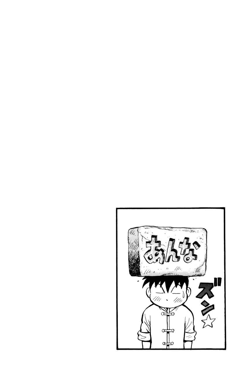 Page 28 Chapter 50 Kung Fu Boy Legends