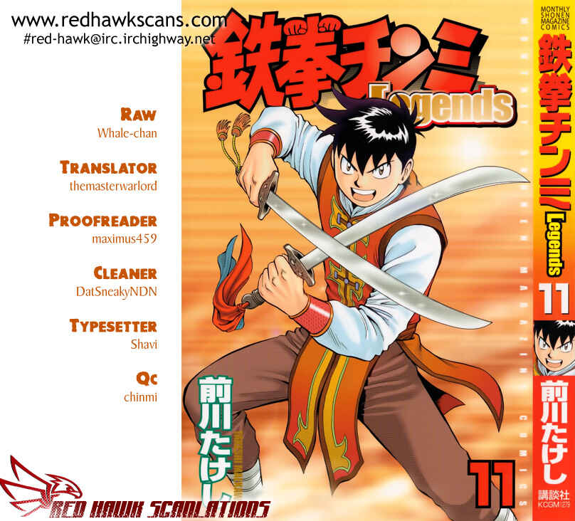 Page 1 Chapter 44 Kung Fu Boy Legends