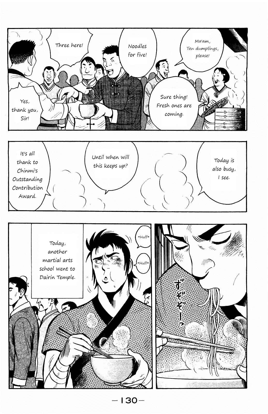 Page 13 Chapter 58 Kung Fu Boy Legends
