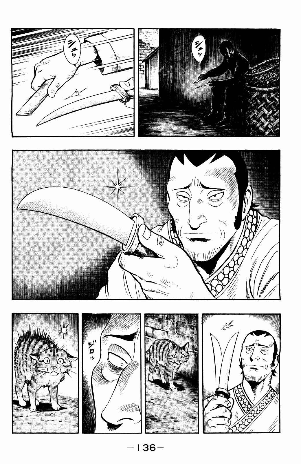 Page 19 Chapter 58 Kung Fu Boy Legends