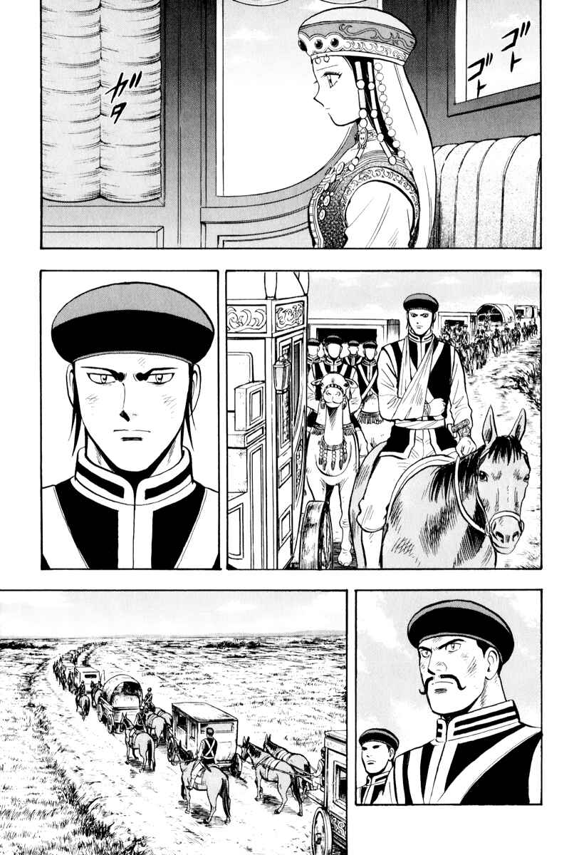 Page 58 Chapter 37 Kung Fu Boy Legends
