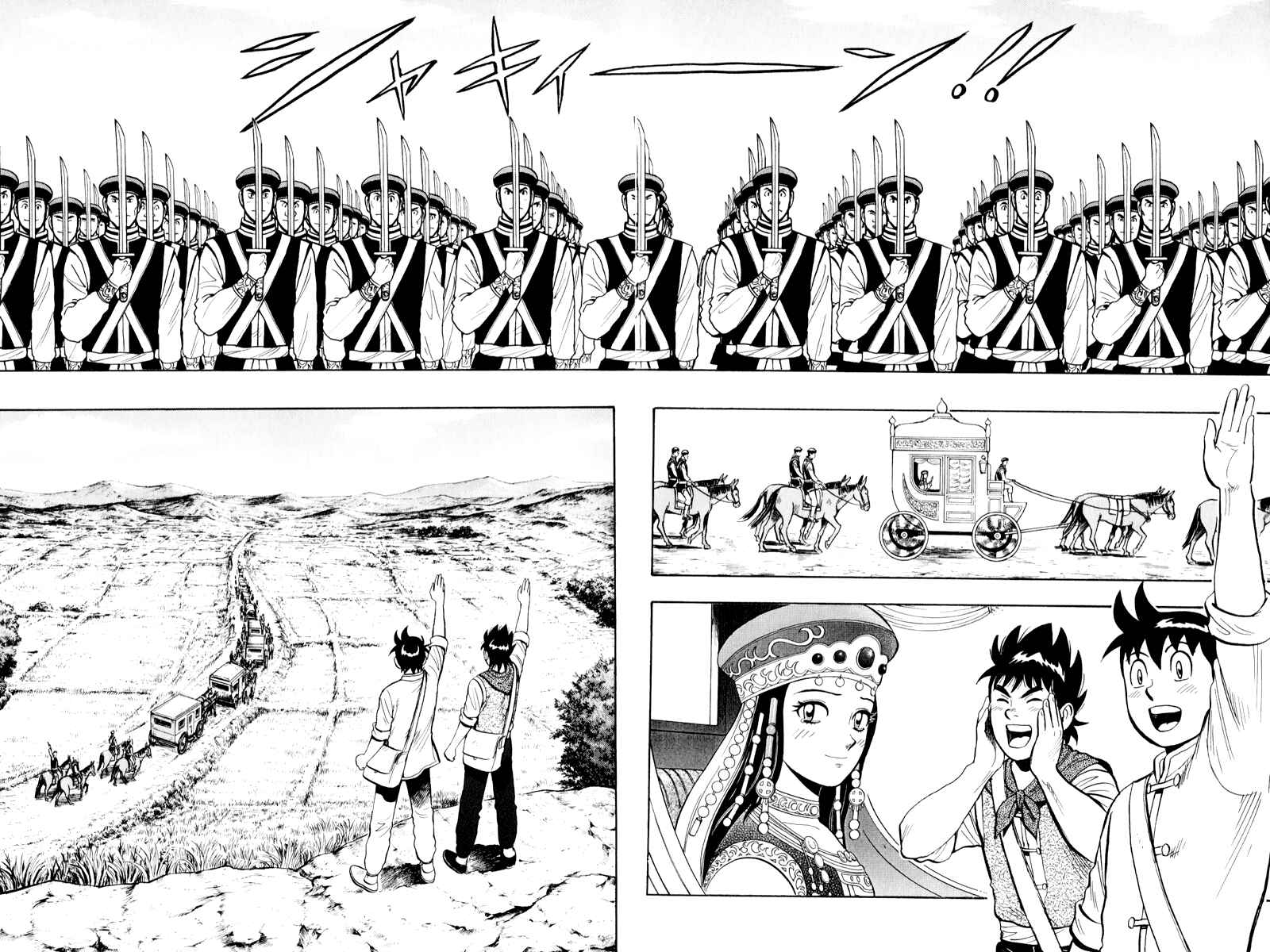 Page 71 Chapter 37 Kung Fu Boy Legends