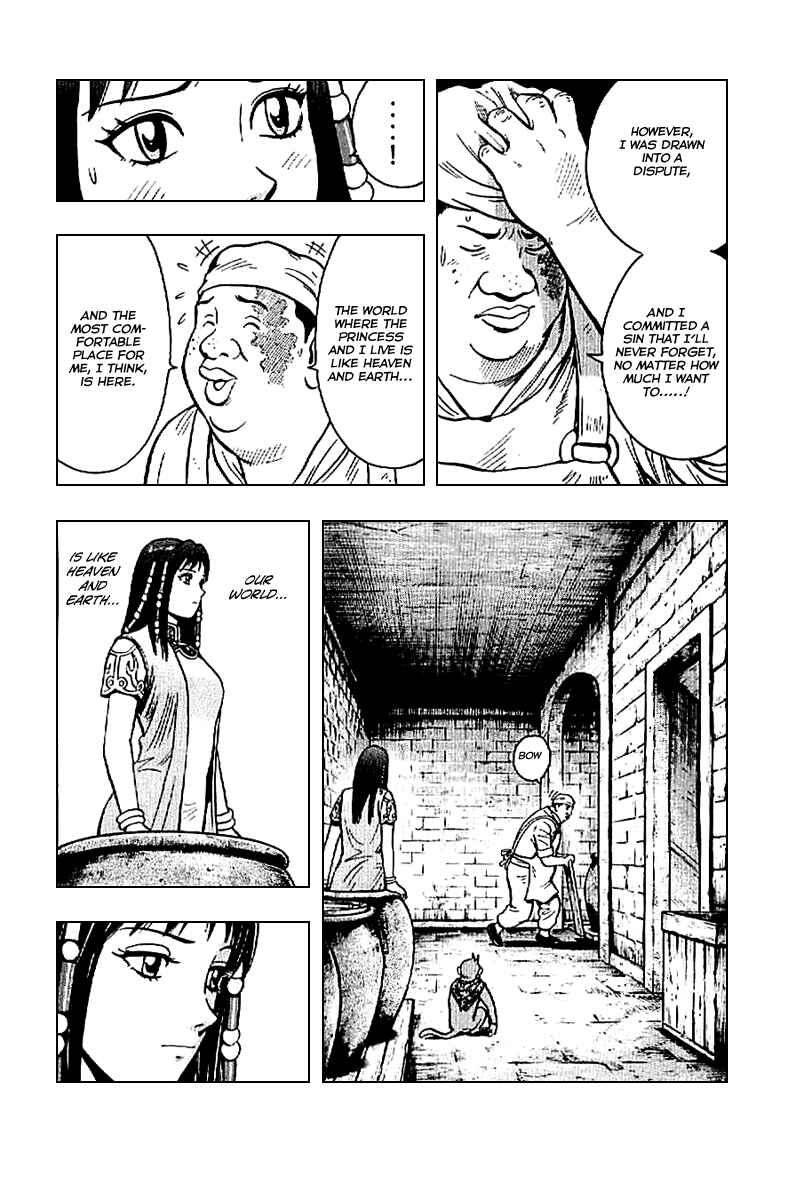 Page 12 Chapter 22 Kung Fu Boy Legends
