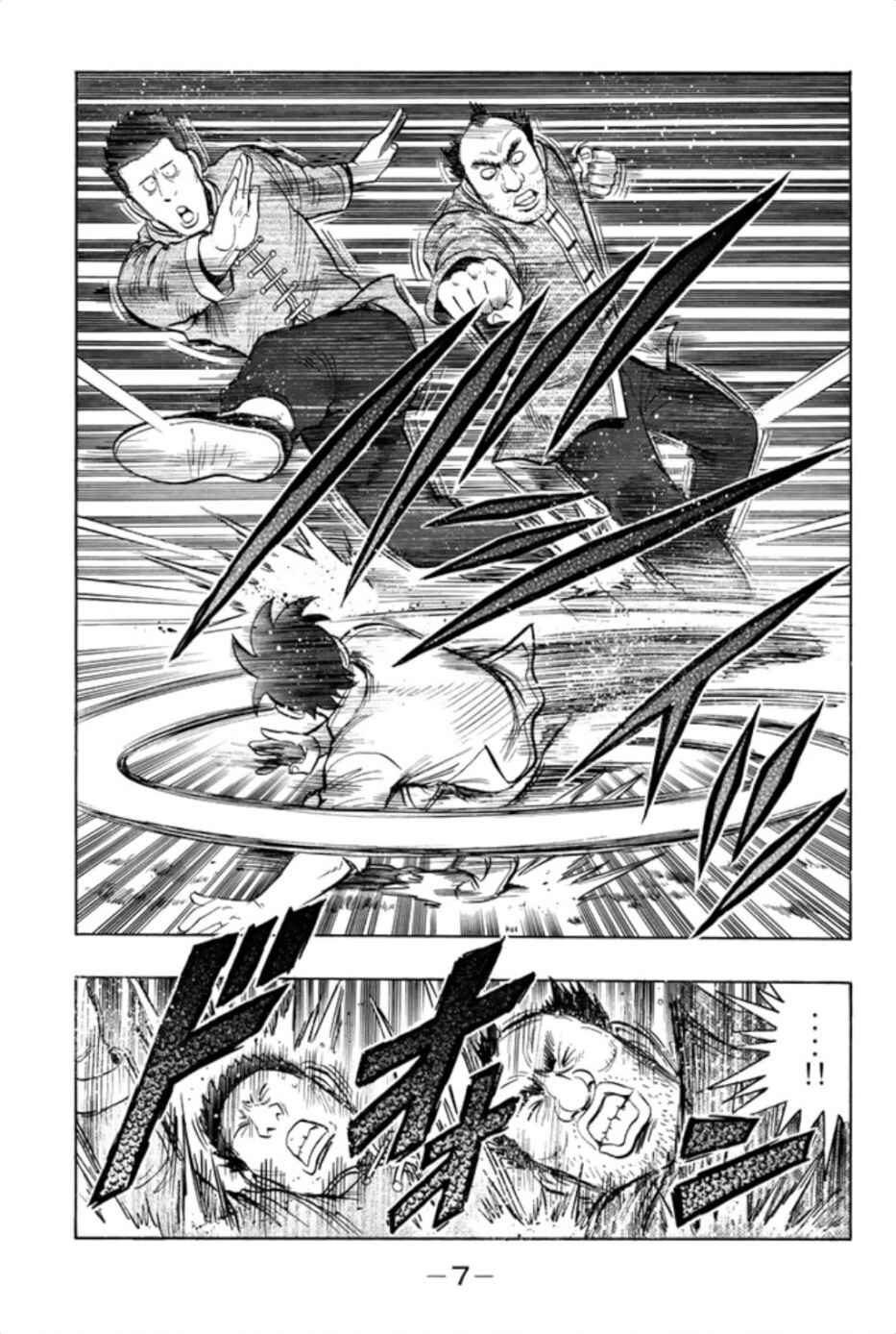 Page 9 Chapter 61 Kung Fu Boy Legends