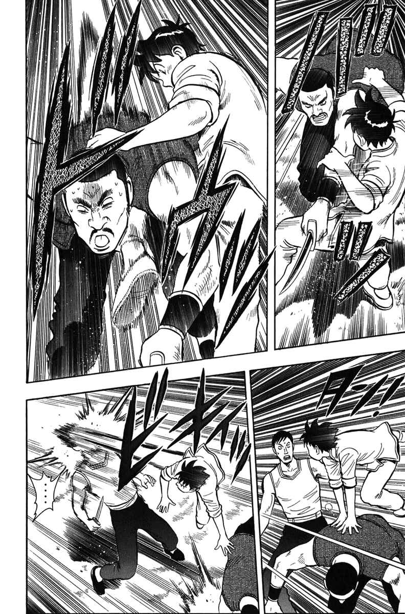 Page 39 Chapter 2 Kung Fu Boy Legends