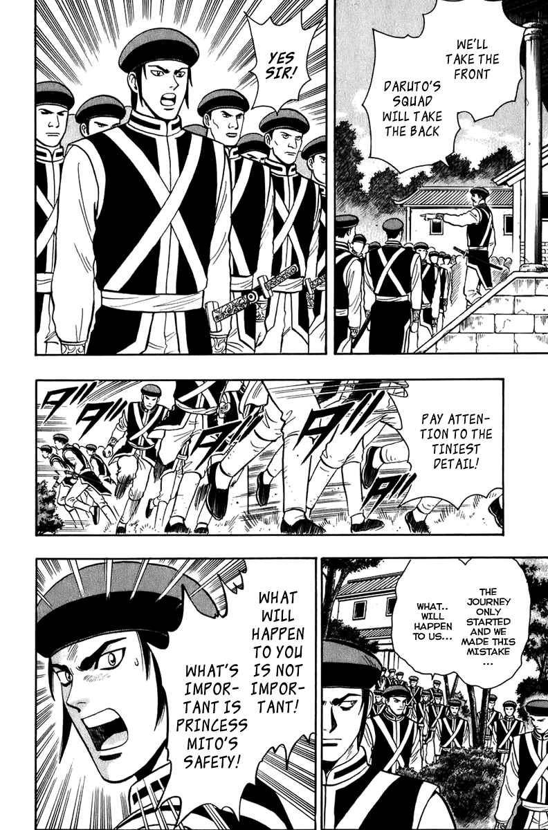 Page 4 Chapter 2 Kung Fu Boy Legends