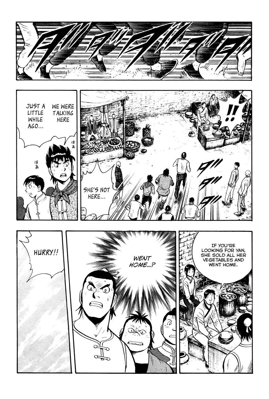 Page 14 Chapter 54 Kung Fu Boy Legends
