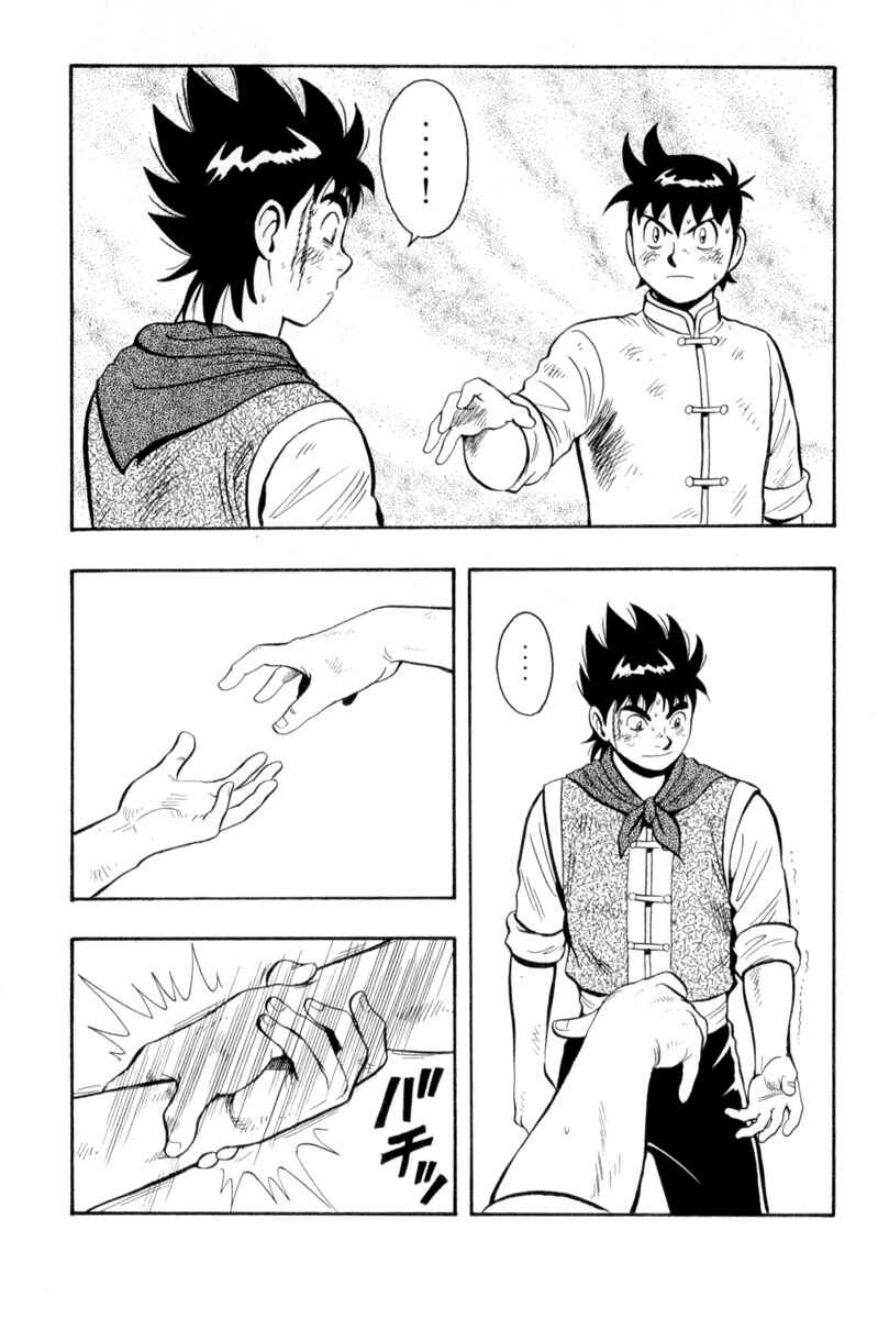 Page 38 Chapter 28 Kung Fu Boy Legends