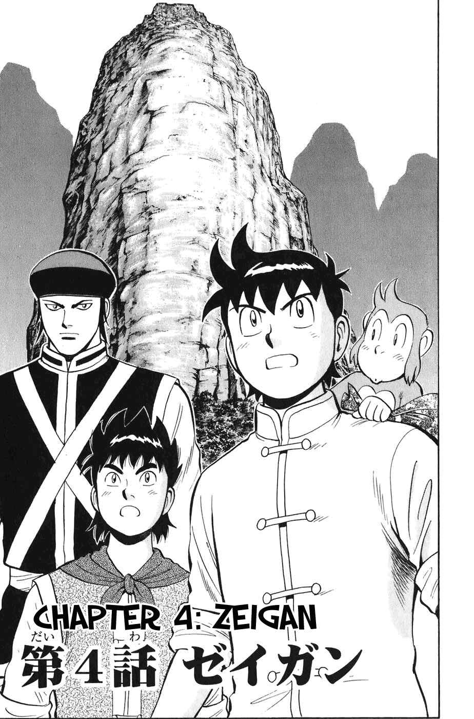 Page 1 Chapter 4 Kung Fu Boy Legends