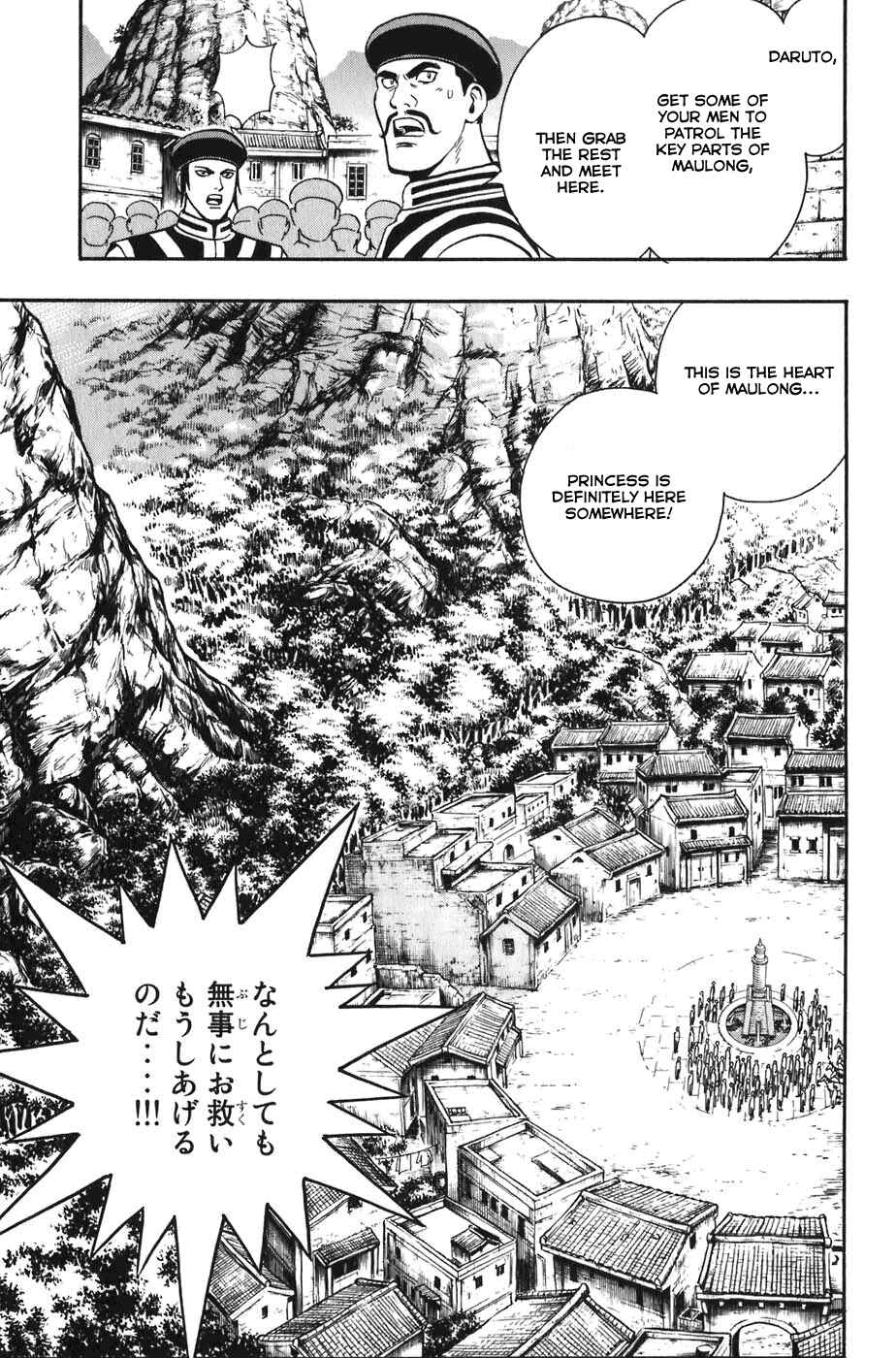 Page 13 Chapter 4 Kung Fu Boy Legends