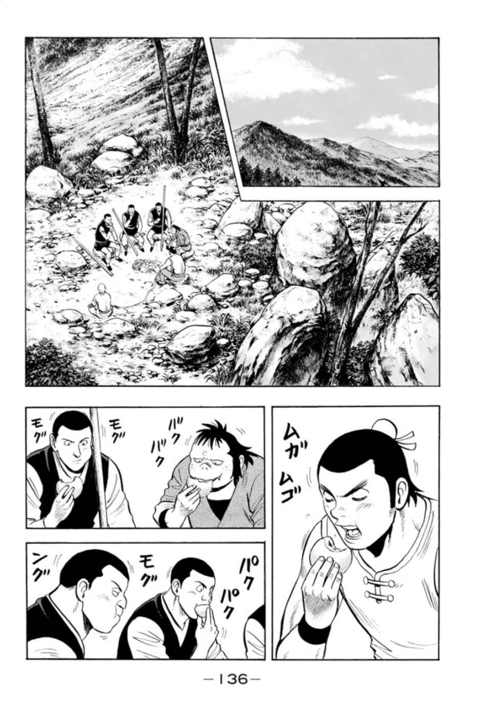Page 16 Chapter 65 Kung Fu Boy Legends