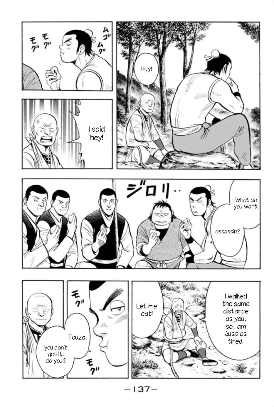 Page 17 Chapter 65 Kung Fu Boy Legends