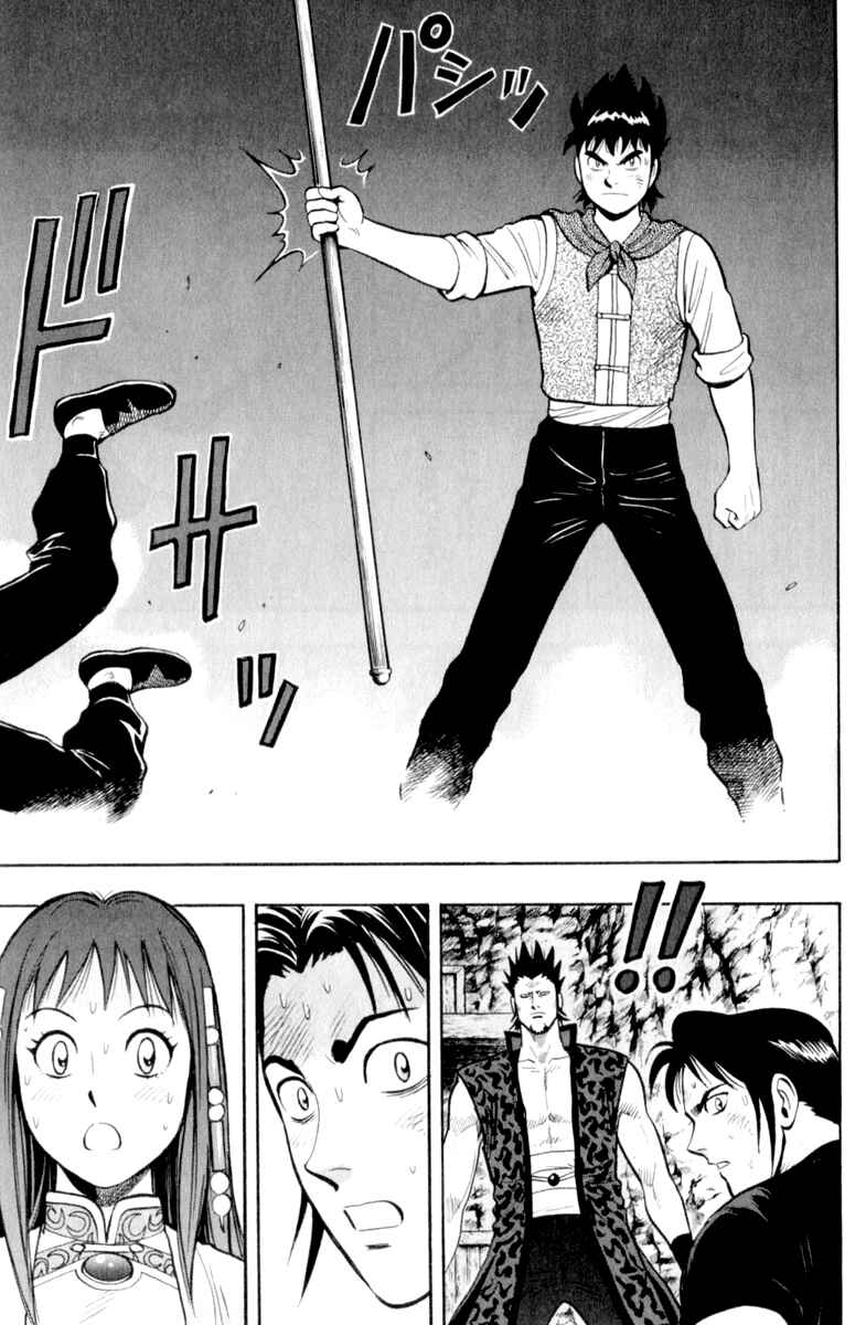 Page 12 Chapter 26 Kung Fu Boy Legends