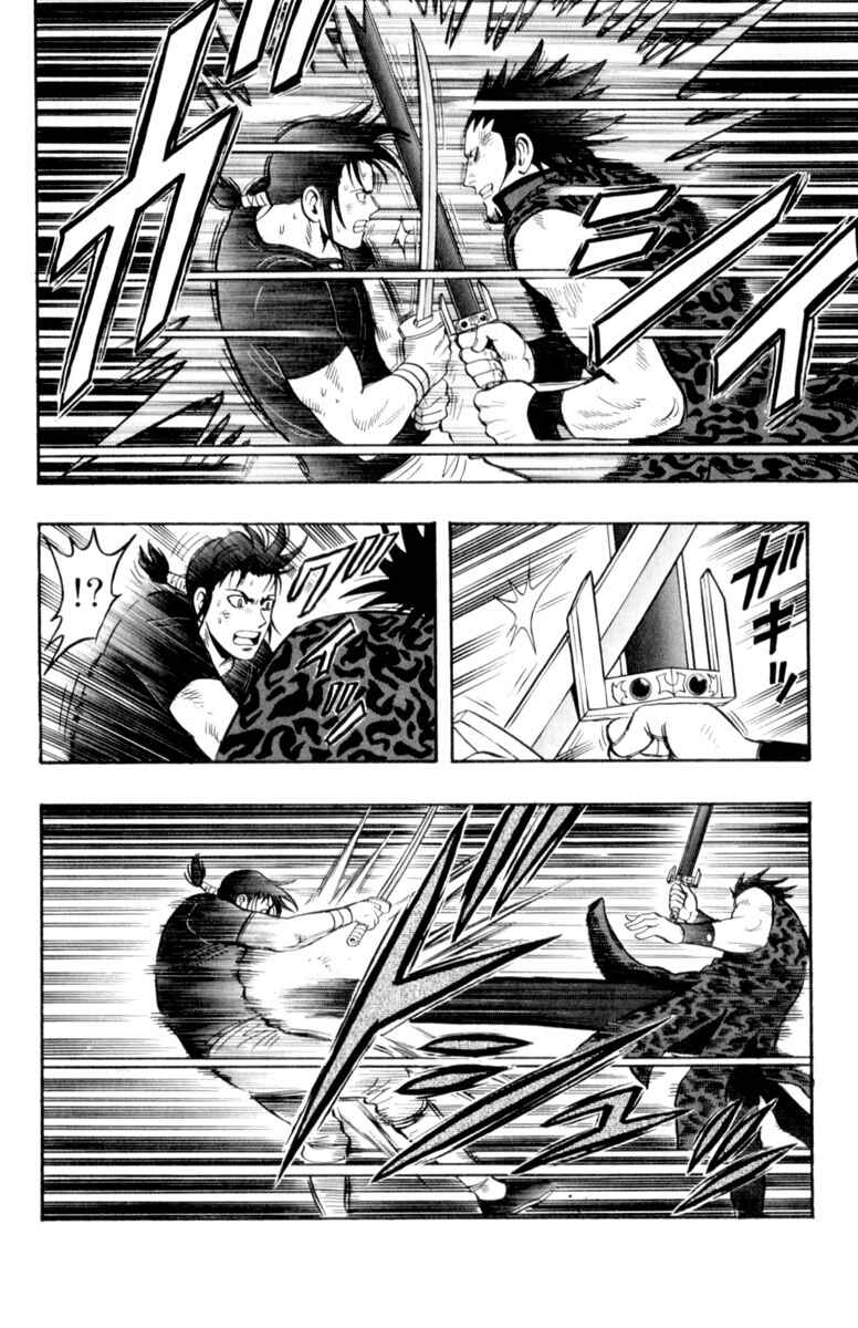 Page 6 Chapter 26 Kung Fu Boy Legends