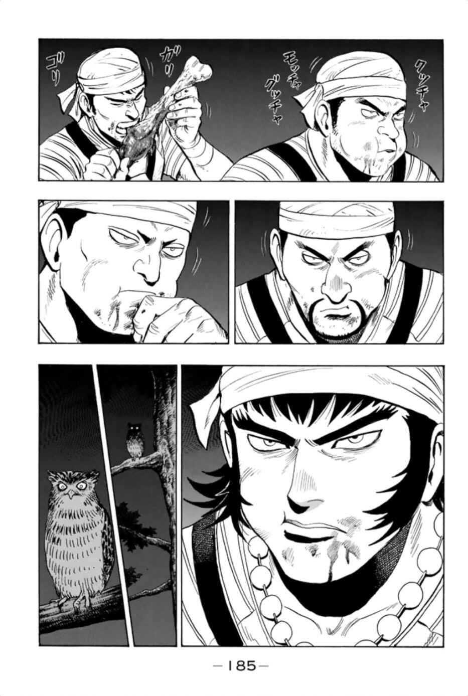 Page 19 Chapter 73 Kung Fu Boy Legends