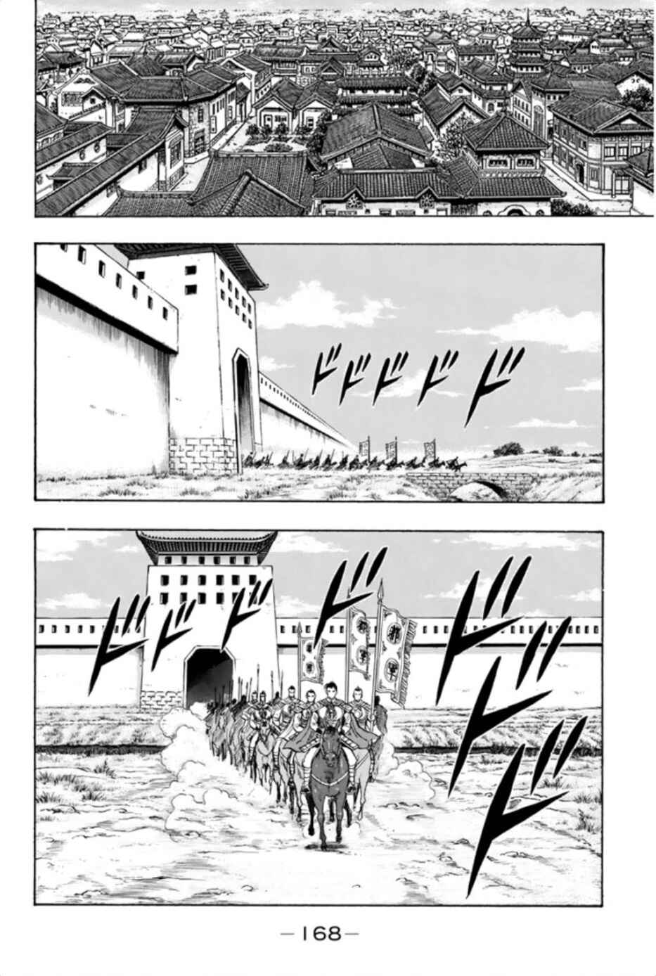 Page 2 Chapter 73 Kung Fu Boy Legends