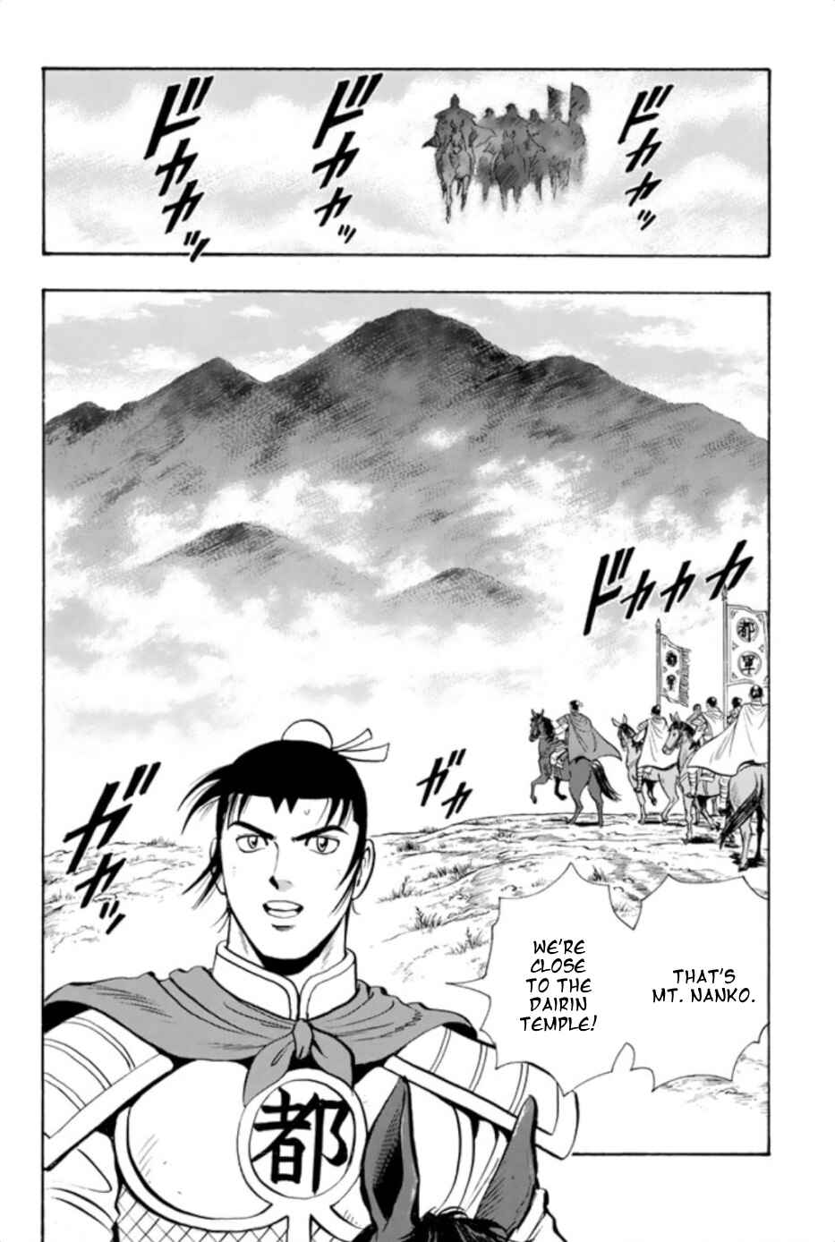 Page 22 Chapter 73 Kung Fu Boy Legends
