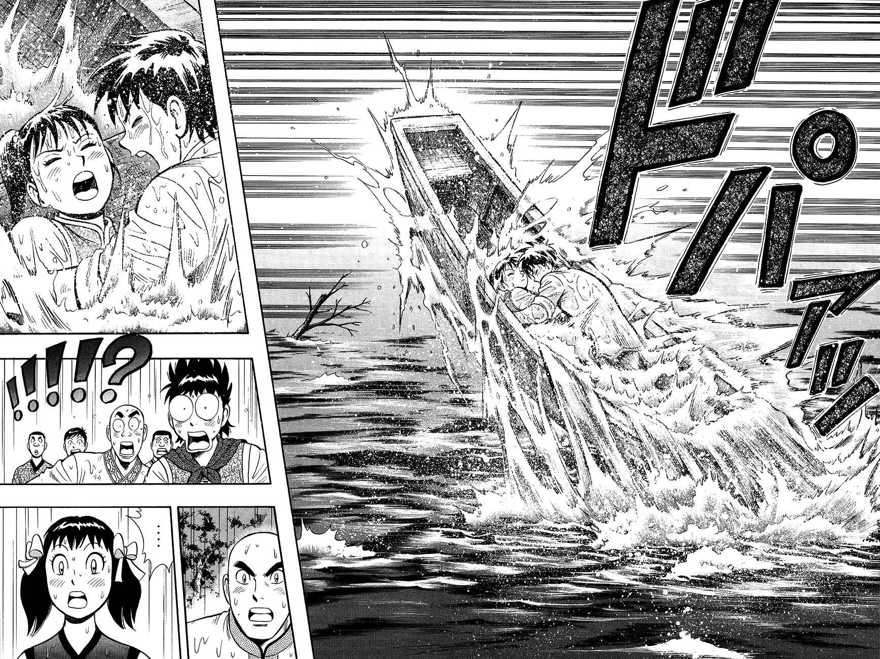 Page 27 Chapter 46 Kung Fu Boy Legends