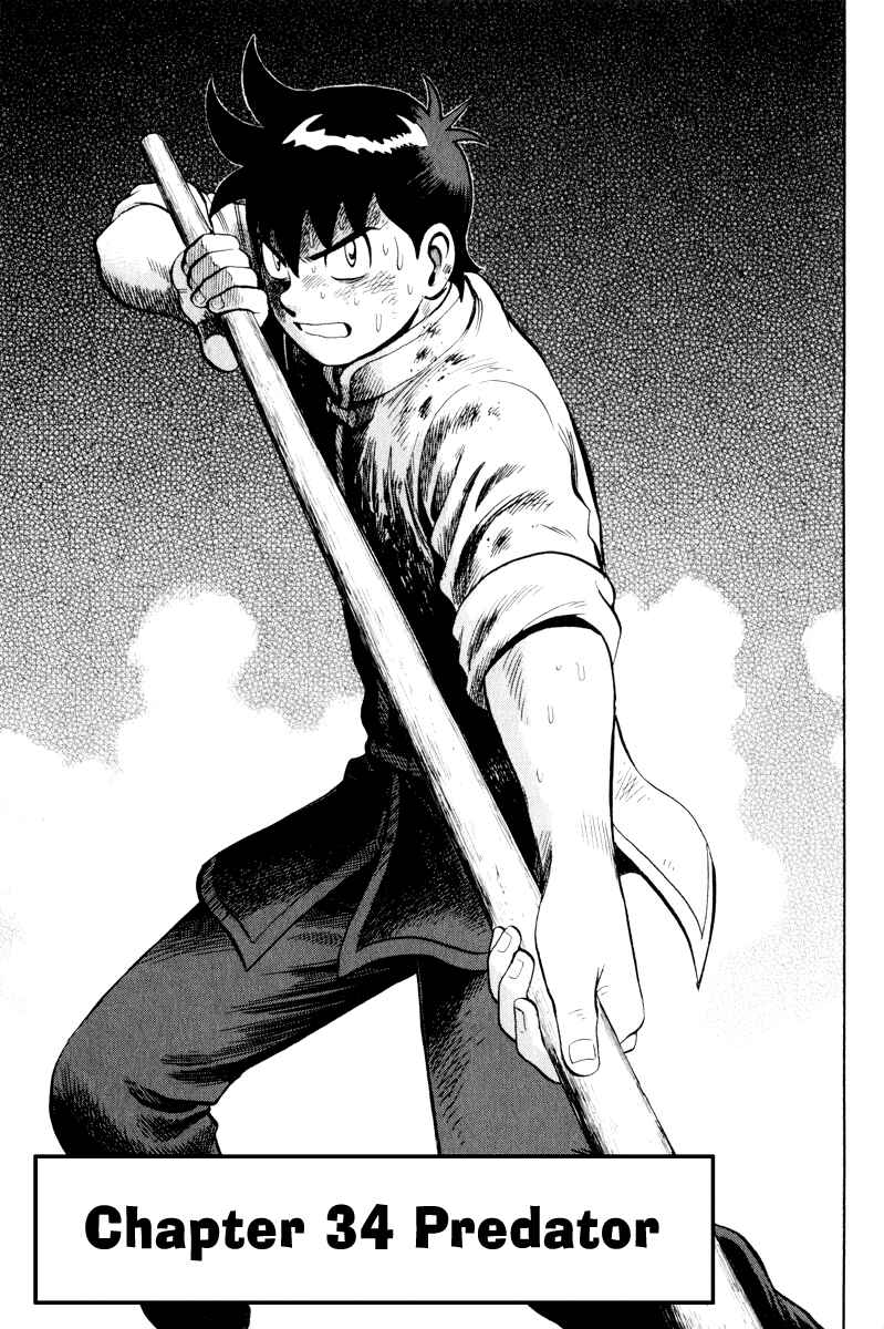 Page 2 Chapter 34 Kung Fu Boy Legends