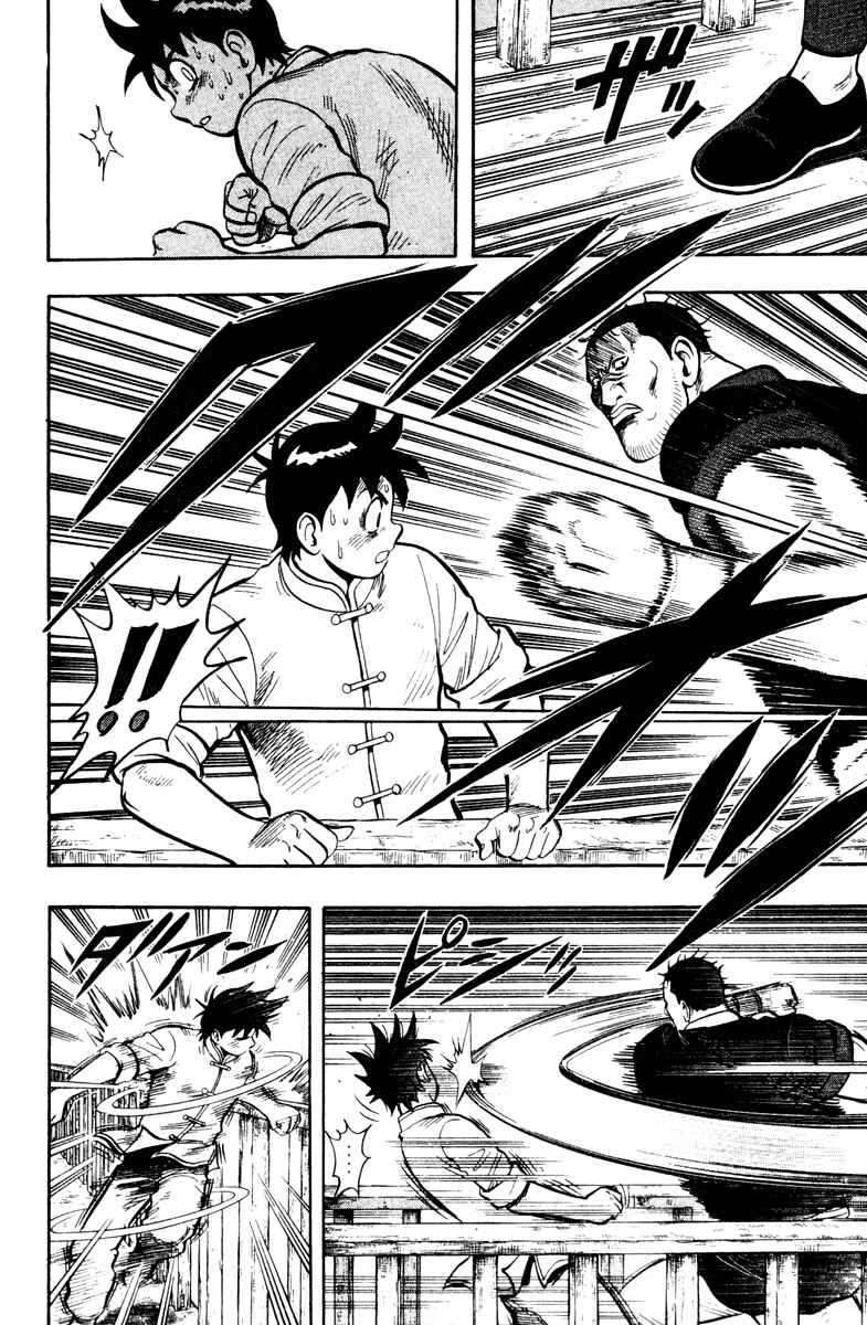 Page 6 Chapter 20 Kung Fu Boy Legends
