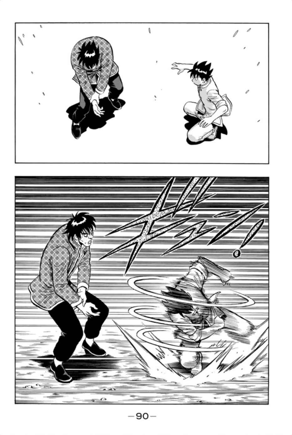 Page 13 Chapter 69 Kung Fu Boy Legends