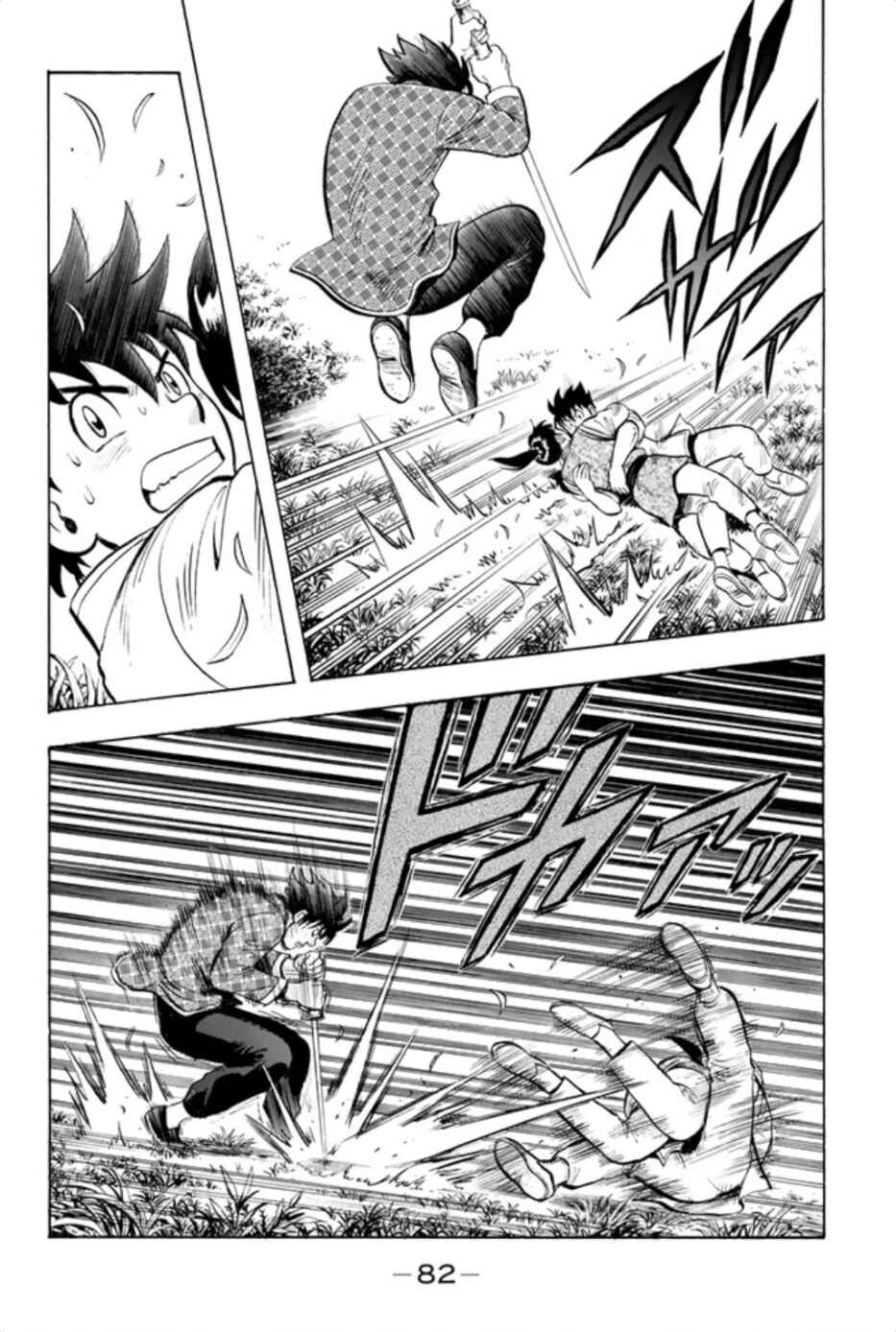 Page 5 Chapter 69 Kung Fu Boy Legends