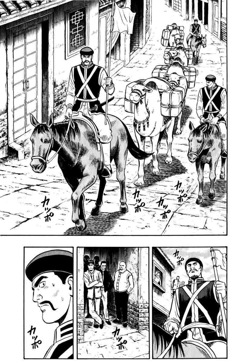 Page 9 Chapter 8 Kung Fu Boy Legends