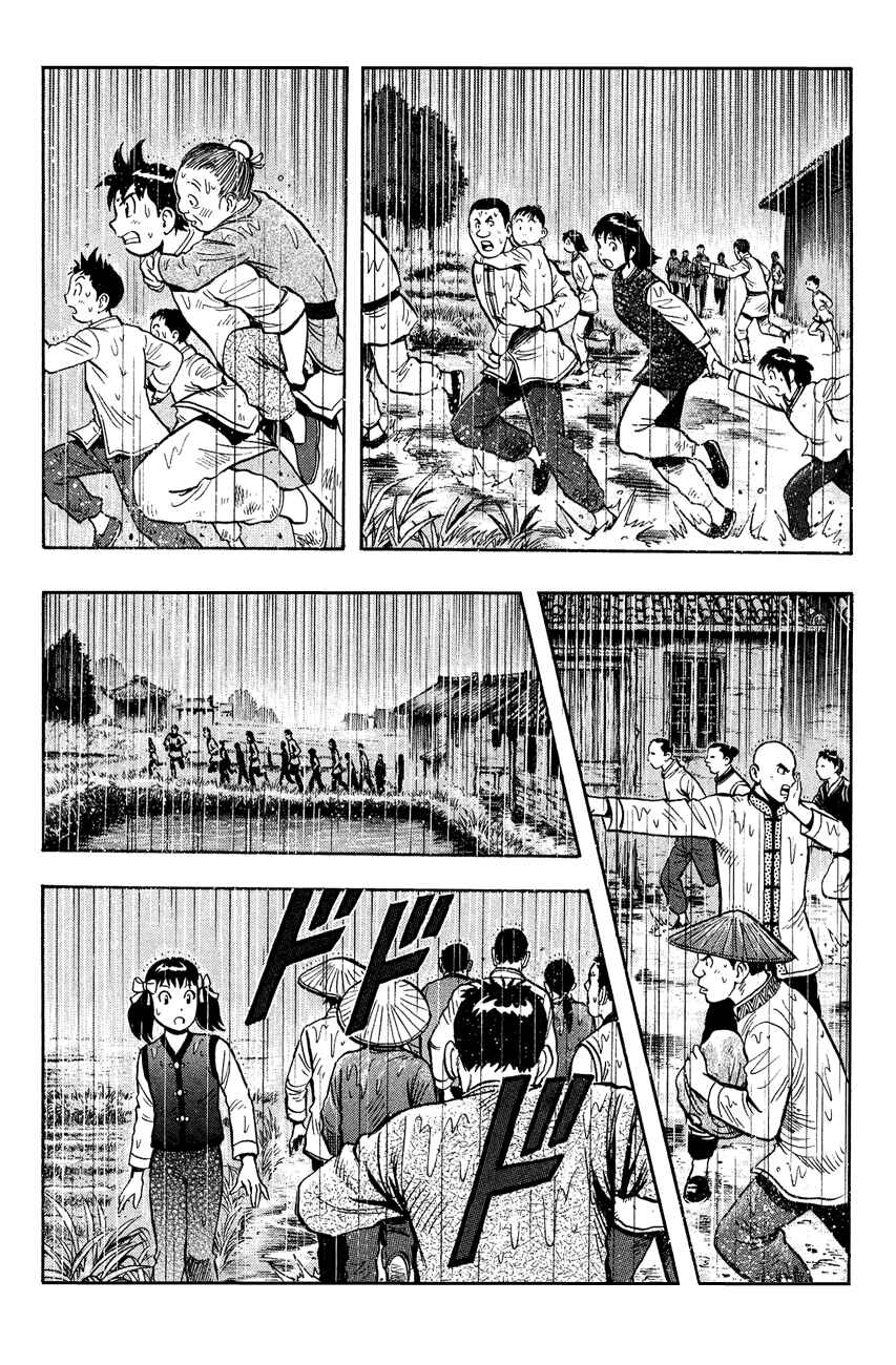 Page 27 Chapter 43 Kung Fu Boy Legends