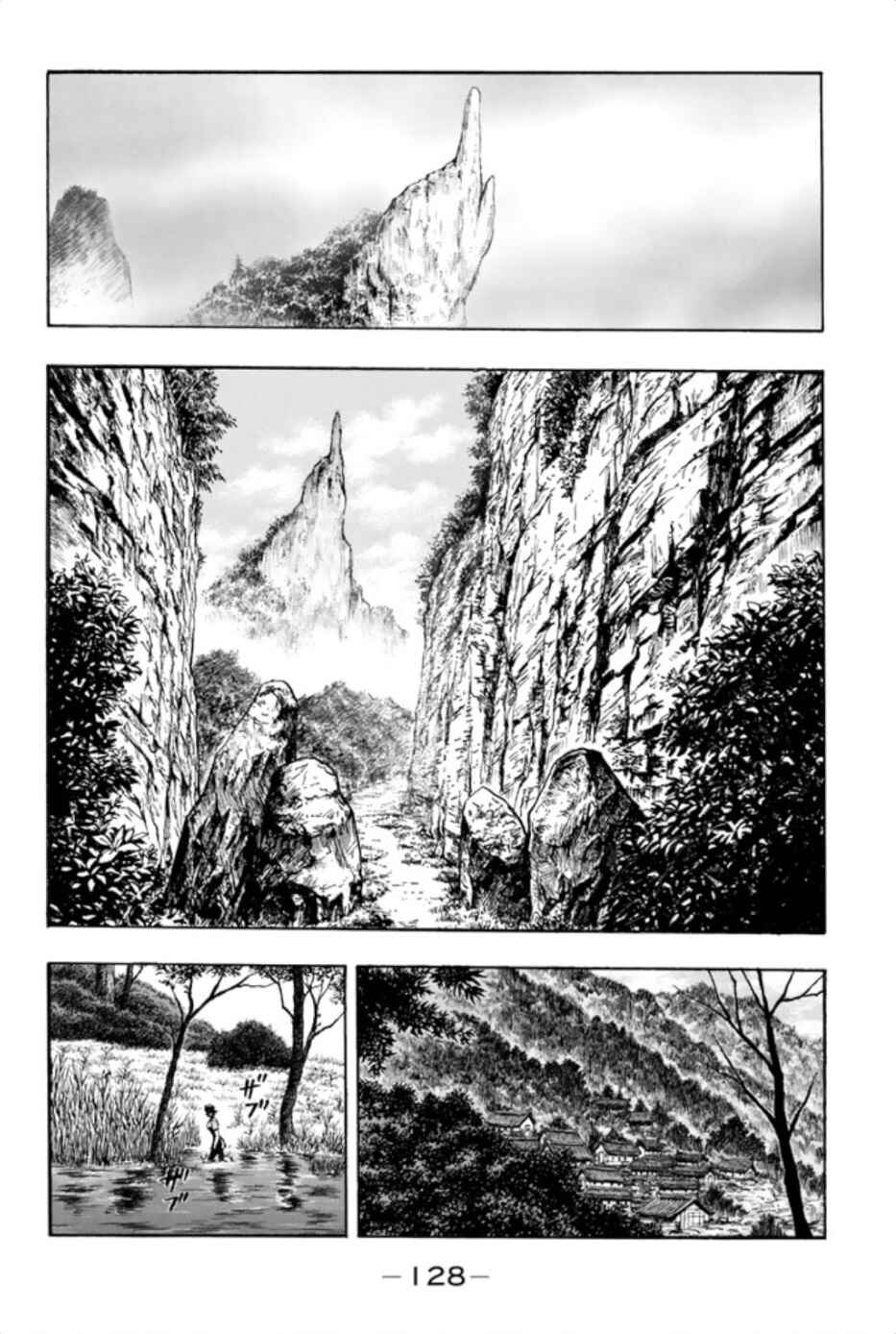 Page 4 Chapter 71 Kung Fu Boy Legends
