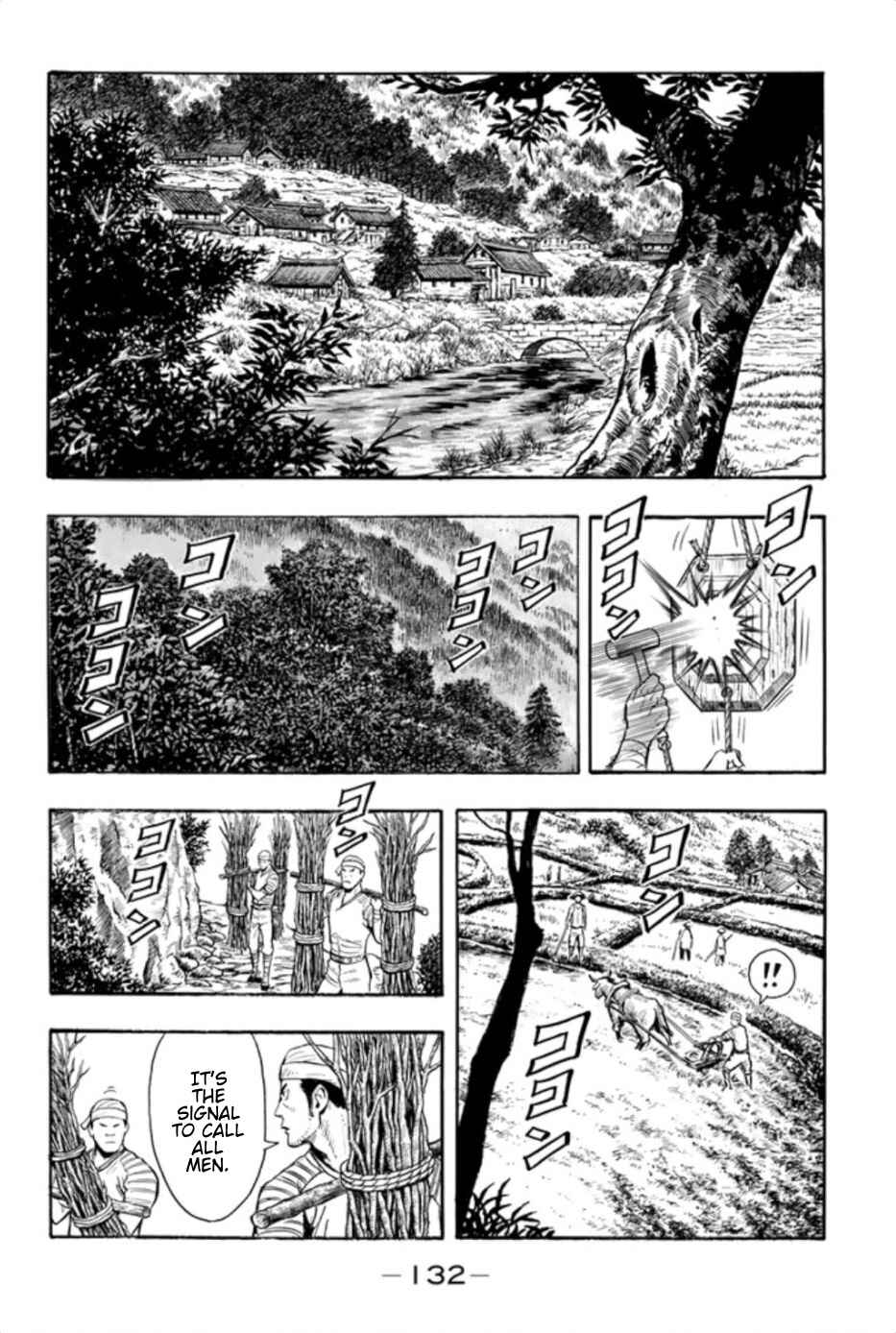 Page 8 Chapter 71 Kung Fu Boy Legends