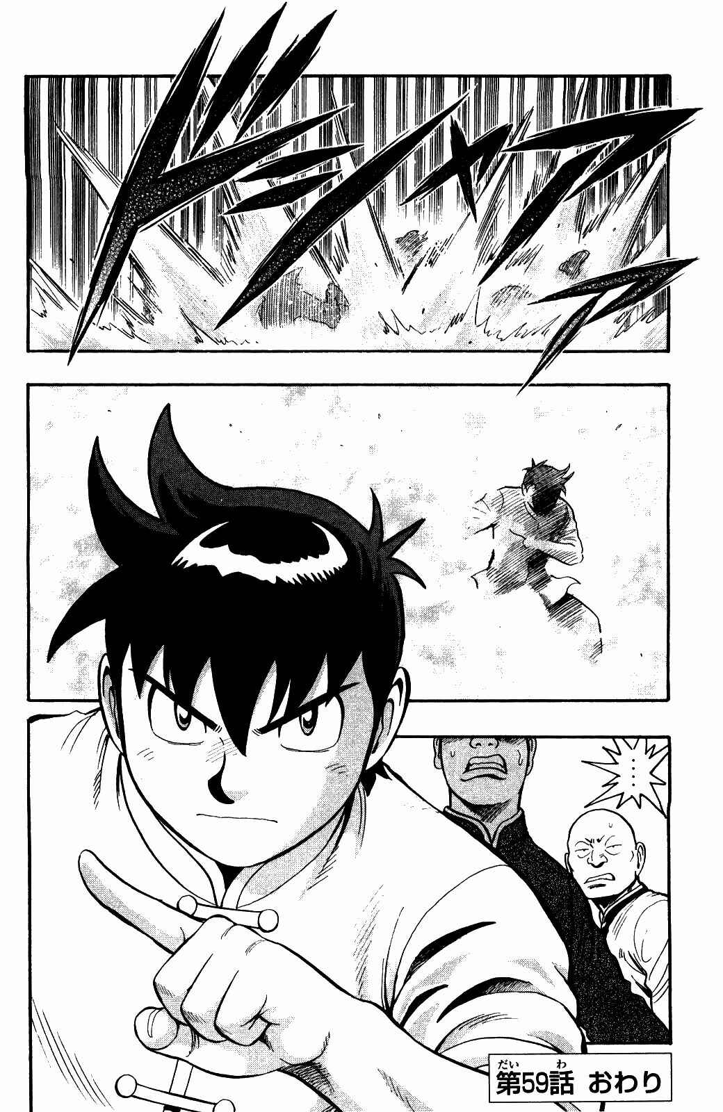 Page 30 Chapter 59 Kung Fu Boy Legends