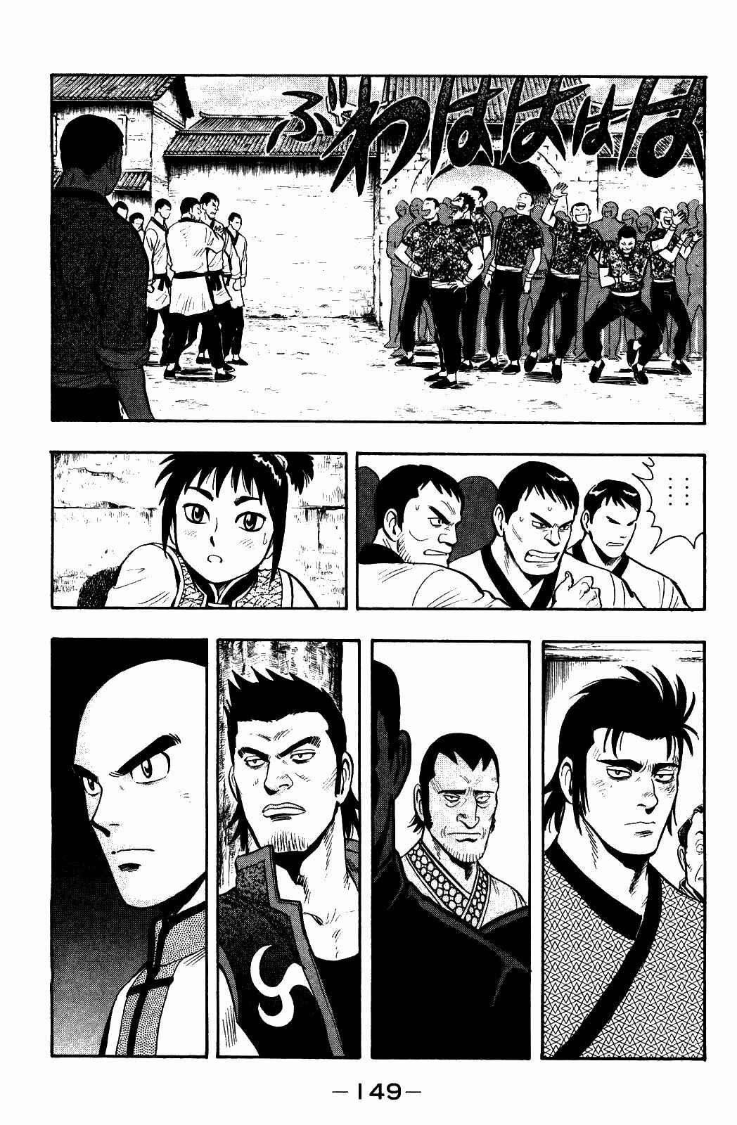 Page 6 Chapter 59 Kung Fu Boy Legends