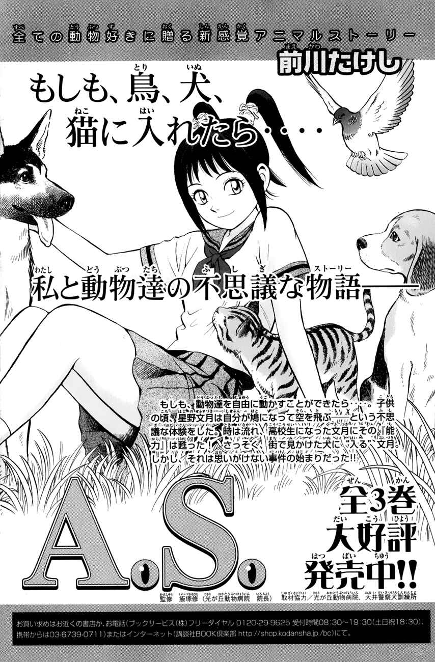 Page 43 Chapter 42 Kung Fu Boy Legends