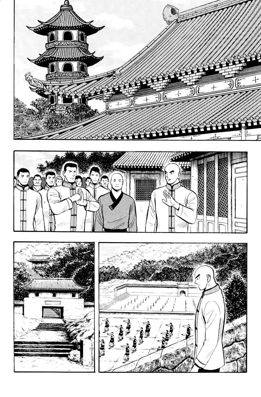 Page 16 Chapter 51 Kung Fu Boy Legends