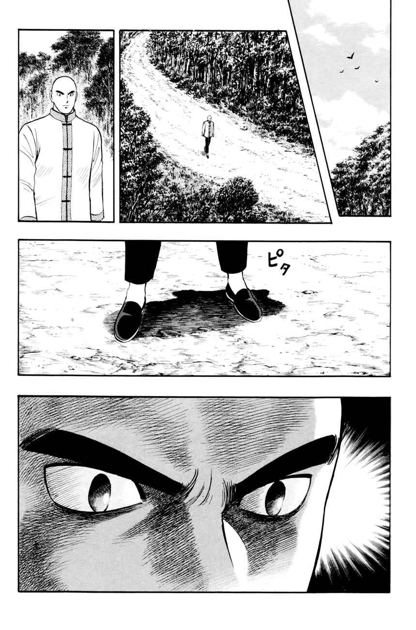 Page 17 Chapter 51 Kung Fu Boy Legends
