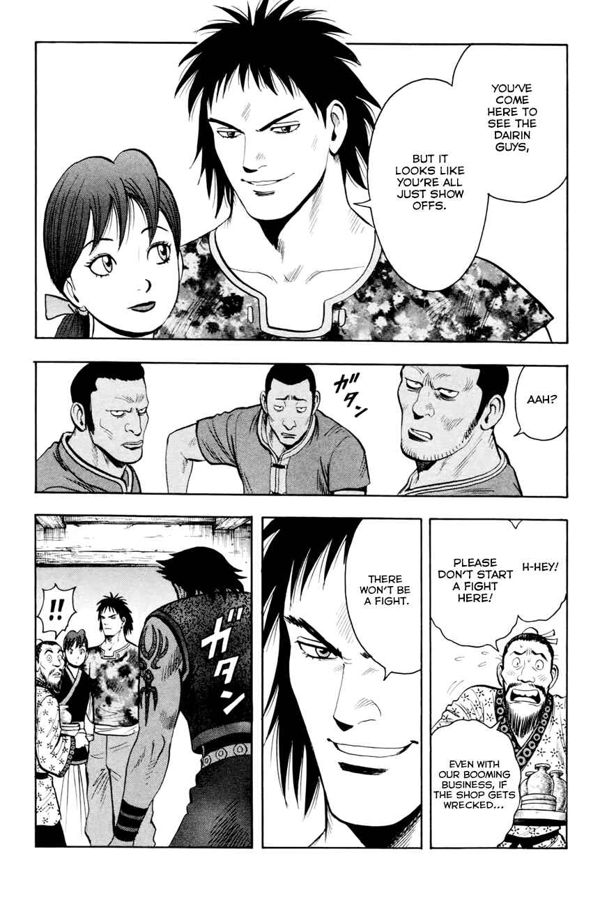 Page 8 Chapter 51 Kung Fu Boy Legends