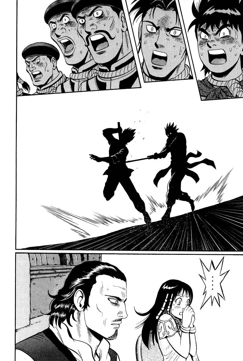 Page 38 Chapter 32 Kung Fu Boy Legends