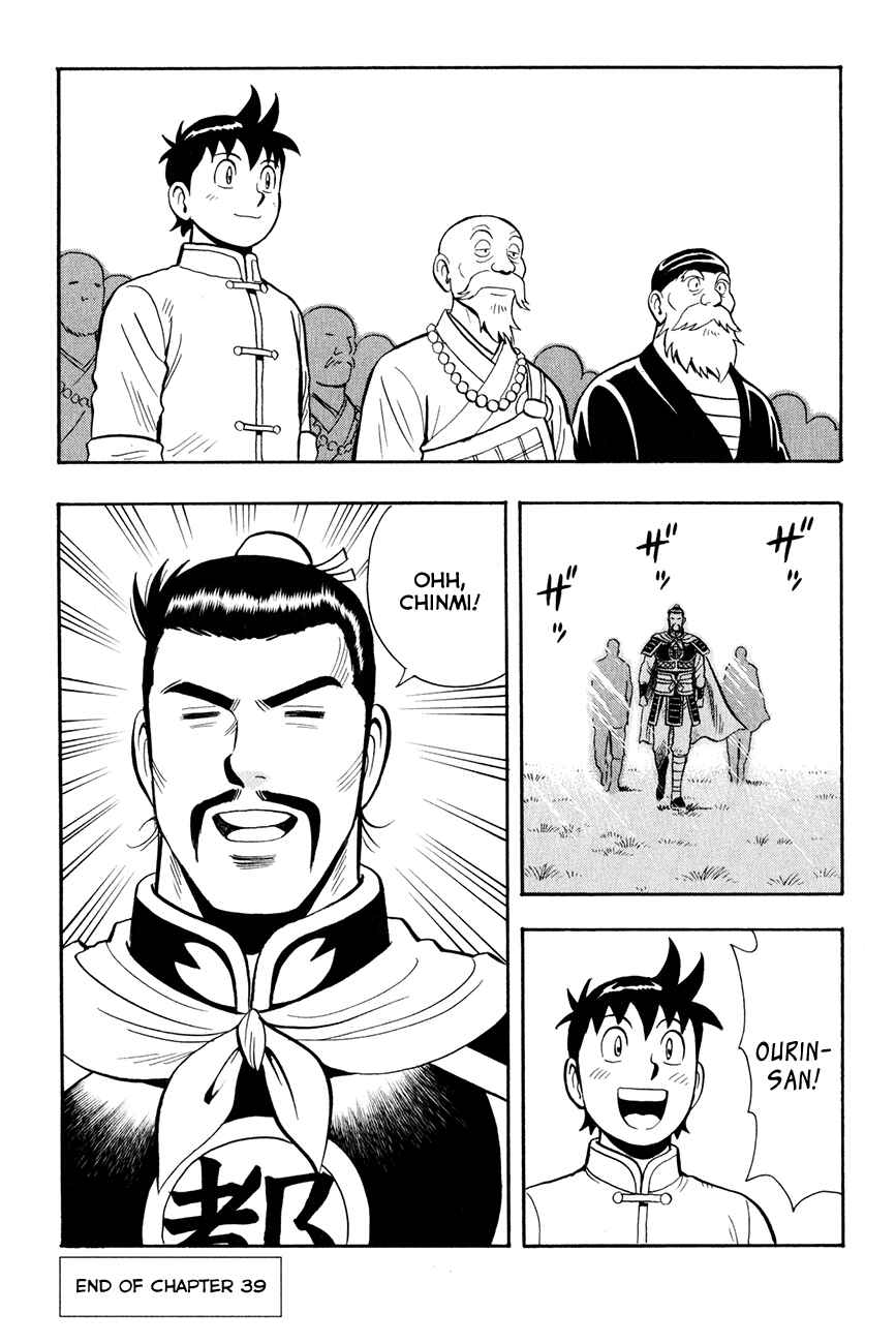 Page 32 Chapter 39 Kung Fu Boy Legends