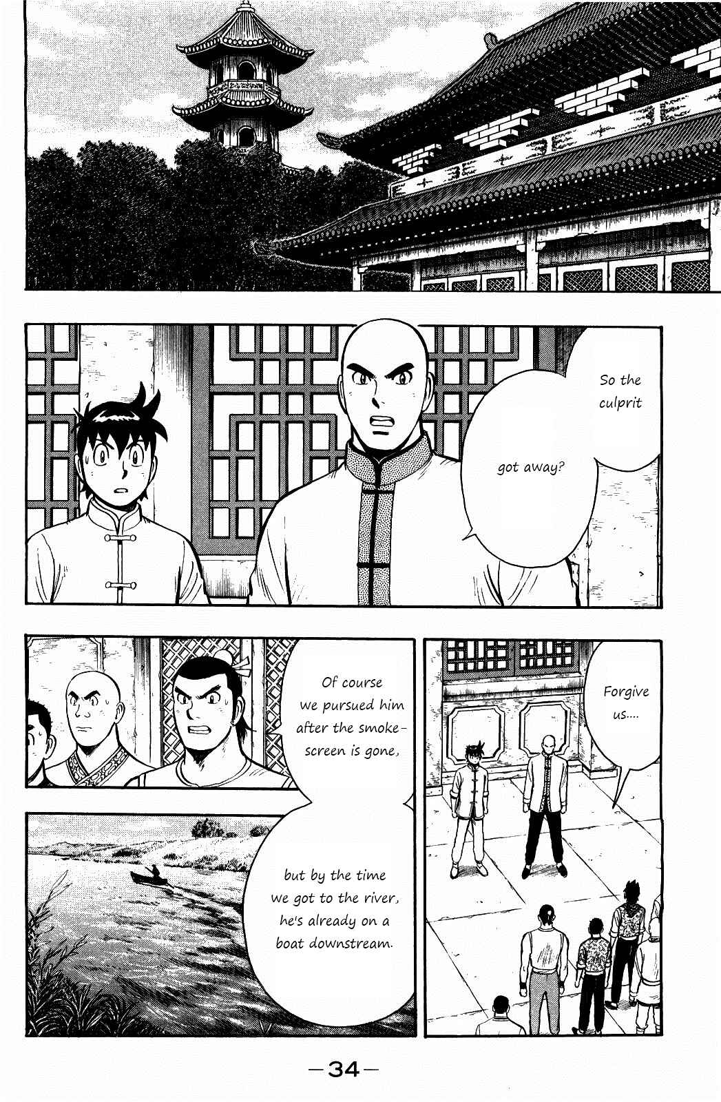 Page 2 Chapter 55 Kung Fu Boy Legends