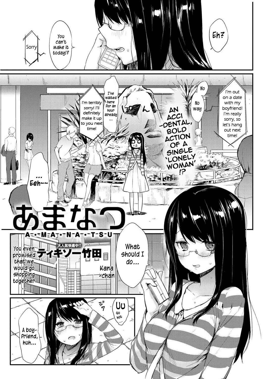 Page 1 Chapter Unknown_4516 Amanatsu