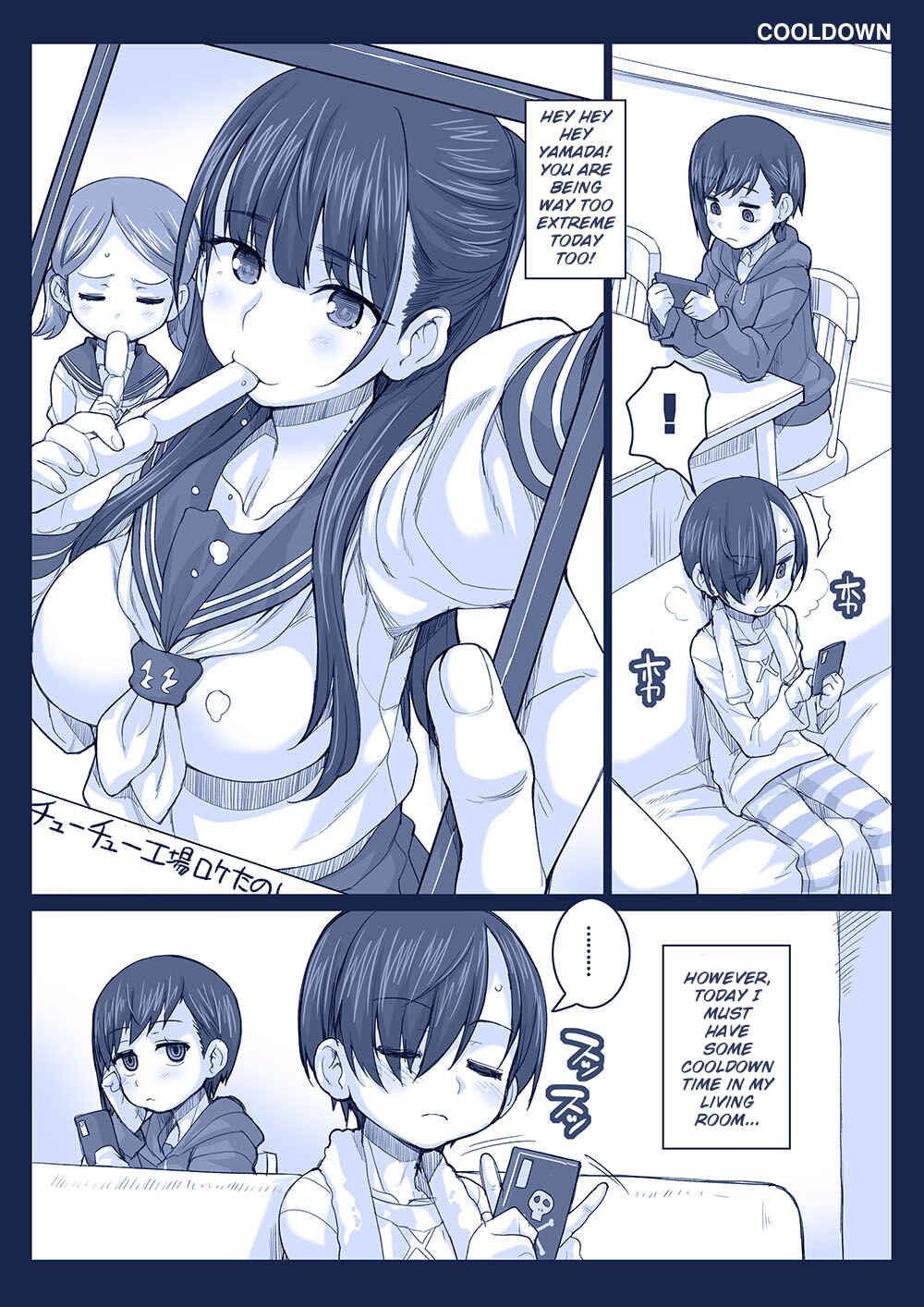 Page 1 Chapter 25 Boku no Kokoro no Yabai Yatsu - Twitter comics by Fountains Square (Doujinshi)