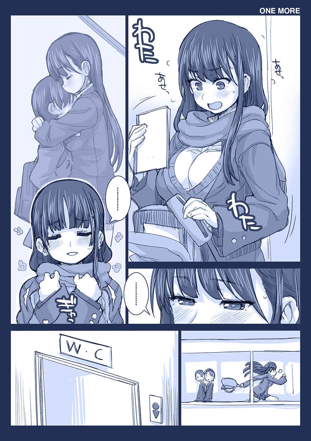 Page 1 Chapter 18 Boku no Kokoro no Yabai Yatsu - Twitter comics by Fountains Square (Doujinshi)