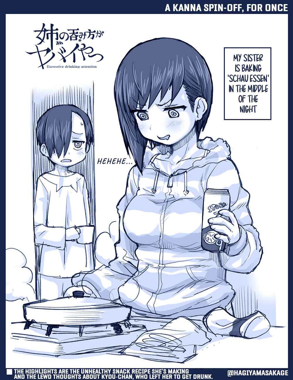 Page 1 Chapter 58 Boku no Kokoro no Yabai Yatsu - Twitter comics by Fountains Square (Doujinshi)