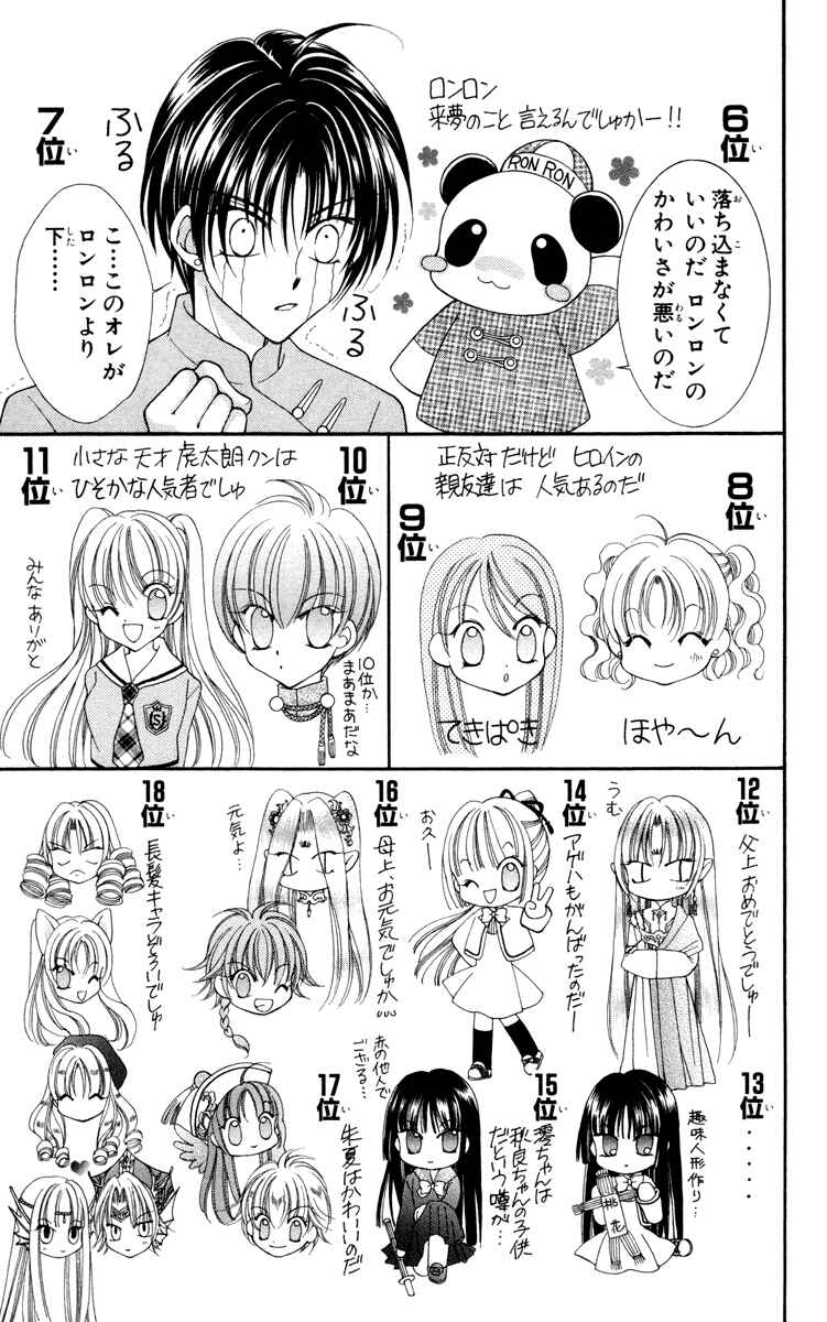 Page 34 Chapter 25 Saint Dragon Girl Miracle