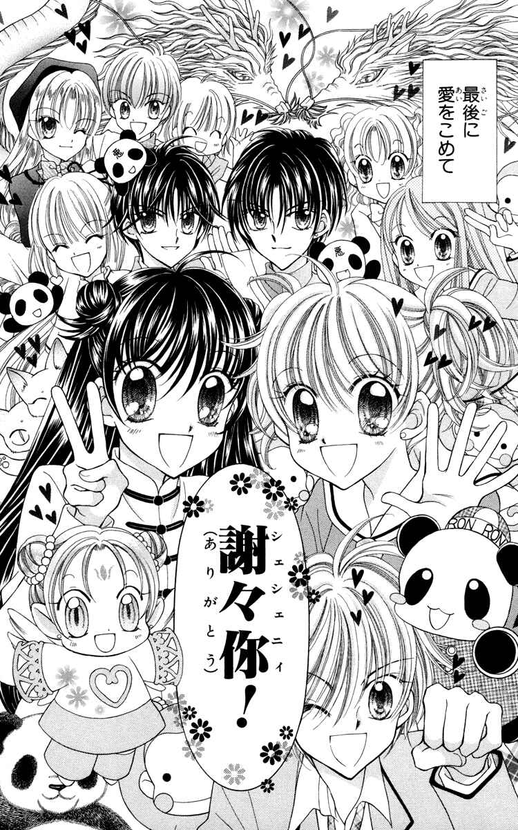 Page 36 Chapter 25 Saint Dragon Girl Miracle
